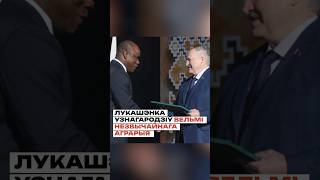 Кто этот необычный аграрий, которого Лукашенко наградил на «Дожинках»?