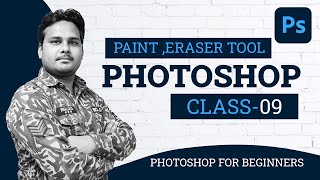 Adobe Photoshop for Beginners - Eraser  Tool - Class 9 - Urdu / Hindi