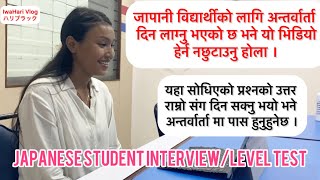 All time useful Japanese Student Interview/ Japanese language level Test/ Interview / Student