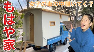 【車内紹介】軽トラックの荷台に半年以上住んでる人の持ち物とは【#2 お家の中編】車中泊女子