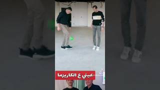 الحريف وصل عيني علي الكاريزما #اسكندراني #يوميات_صحفي_مطحون