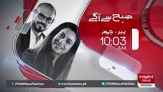 Dr Fazeela Abbasi MD Dermatologist / Hum News|anti ageing gadget