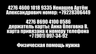 СЕМЬЯ ФАДЕЕВЫХ: "НУЖНА ВАША ПОМОЩЬ ПОСЛЕ ПОЖАРА!". Видео от ТаГоры.