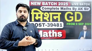 SSC GD AK SIR MATH NEW BATCH 2024-25 MISSION GD 2024-25 FULL DETAIL VIDEO 39481 NEW SSC GD VACANCY