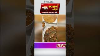 #amdavad #food #fooddipartment #checking #shortsfeed #shorts #ytshorts #news