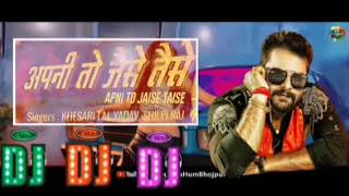 #Khesari Lal || #Apni To Jaise Taise | Shilpi Raj | New #Bhojpuri Dj Song