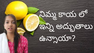 Surprising Benifits of lemon in telugu | by Dr.Y.Nikitha #lemonbenefits #homeremedies #besttreatment