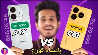 Relme C61 vs Oppo A3x | which one is the best option under 30k in Pakistan 2024?