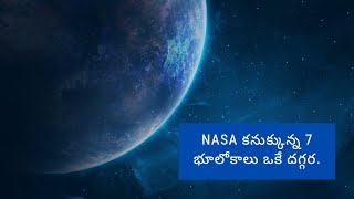 NASA Telescope Reveals Largest Batch of Earth-Size, Habitable-Zone Planets Around Single Star Telugu