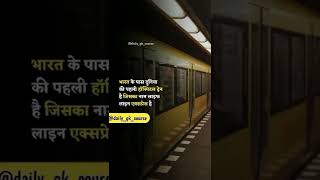 Fact about indian railway 🚂🚂🚃🚃#trending #viral #reels