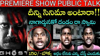 The Ghost Premiere Show Public Talk | The Ghost Movie Public Talk |Nagarjuna|TheGhost Public Review