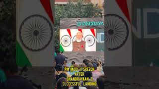 PM Modi Ji Speech After CHANDRAYAAN 3 successful LANDING on MOON #chandrayaan3 #chandrayaan3landing