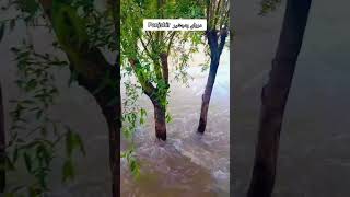 دریای پنجشیر خیلی منظره عالی 😍