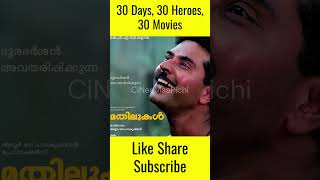 #30days #30heroes #30movies #day23 #mammootty #30dayschallenge