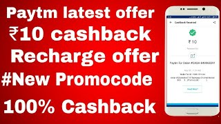 Paytm latest cashback promocode!!Paytm recharge offer,100% cashback offer|10 cashback on 10 recharge