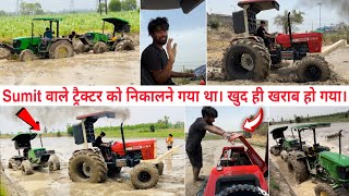 😳John Deere 5039D का पेट लगा दिया,🤦😥Swaraj में हुई बड़ी problem stuck in mud || Miss u Nishu bhai💔🚜😭