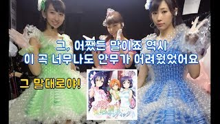 [181016] 미모링의 리퀘스트 춘정 로맨틱 (릿삐쿳승 파라다이스 / 유우파라)