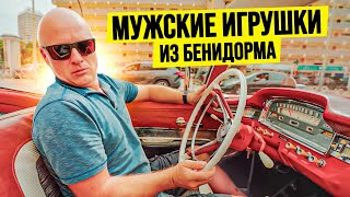 Мужские игрушки из Бенидорма: Обзор редких автомобилей Aston Martin и Ford Galaxy Fairlane 500