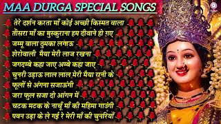 Navratri Bhakti Song 2024 🙏Mata Bhajan🌹Durga Mata Rani Ke Bhajan 👌नवरात्रि स्पॆशल गीत Mata Bhajan