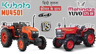 Kubota mu 4501 4WD vs mahindra yuvo 575 di 4wd  detail comparision 2023