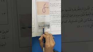 شرح درس الغرز اليدوية وحل الاسئلة الصف السادس مهني