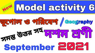 Class 10 Geography / Model activity / সেপ্টেম্বর / GUIDE LINE