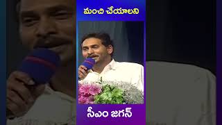 ys jagan | tdp | cbn