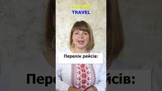 НОВІ РЕЙСИ WIZZ AIR