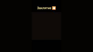 Заклятие (2013). Приятного просмотра🍿