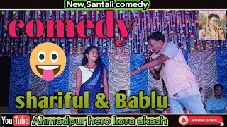 comedy//Bablu hasda//shariful new Santali video