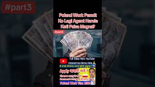 Poland Work Permit Ko Lagi Paisa Kati Lagxa | Poland Work Permit 2024 #polandwork #polandworkvisa