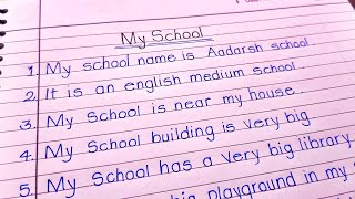 Essay on my school || 10 line essay writing in English || Write a short Essay on my school