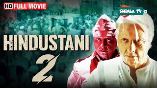 Hindustani 2 Full Movie | Kamal Hassan | Shankar | Anirudh | Indian Full Movie 2 Hindustani