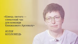 Юлія Козловець. Відеоісторія на «Виставці про наші відчуття»