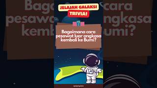 TRIVIA ASTONOMI: Cara Roket Kembali ke Bumi? #trivia #triviatime #shorts