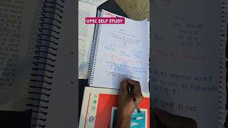 IAS SELF study Notes Motivational