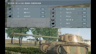 ARL 44 Vehicle Mod | BC自由学園 vs ???