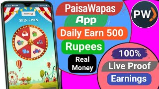 New earnings app / kamaye 500 se 600 daily / PaisaWapas app se / new earn app |