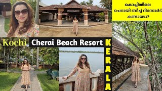 Cherai Beach Resort Stay in Kochi, Kerala കൊച്ചിയിലെ ചെറായി ബീച്ച് റിസോർട്ട് ഒന്ന് കണ്ടാലോ?