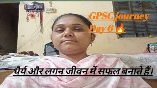 stree work 🔥 gpsc journey 🎯 Day 6 📚 जीवन में सफल वो लोग होते है जिनके पास सबसे..,..,.📝