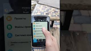 Передача системы координат через QR-код