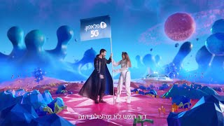 פלאפון דור 5 ברשת המהירה בישראל