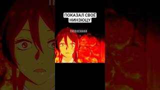 Габимару нинзютцу кромкое пламя | Аниме Адский Рай |  По монтажу писать в тг  @MontBachMan