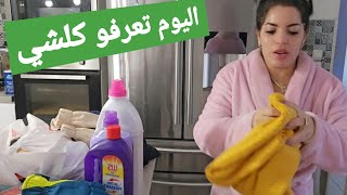 كنشاركم مشترياتي وشحال خسرت انا وعائلتي في التقدية وهادي اكثر حاجة كتخوي لي الجيب😌