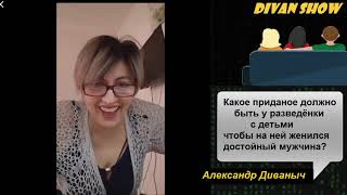 Какое приданое должно быть у РСП, чтобы на ней женился достойный мужчина? 2 Часть.