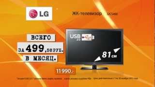 Техника LG в кредит