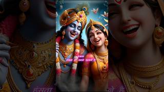 इंसान हंसता तो सबके सामने है लेकिन रोता सिर्फ उसी के सामने है। #krishna #shorts