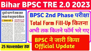 कितना आवेदन हुआ :- Bihar Bpsc Tre 2.0 Total Form Fill up 2023 | BPSC Teacher Total Form Apply 2023 |