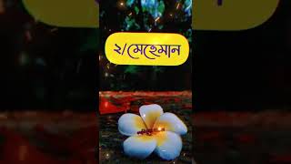 আল্লাহ পাকের চারটি রহমত:Islamik Status ll WhatsApp Status Video