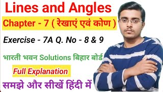 Class 9th Ex -7A Q. no - 8 & 9 (रेखाएं एवं कोण) | बिहार बोर्ड भारती भवन Solutions | Lines and Angles